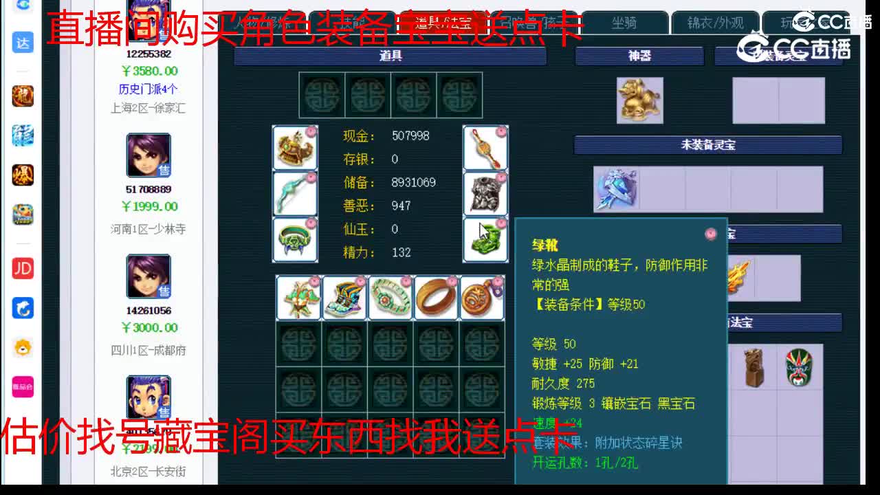 【主播点评】凌波城