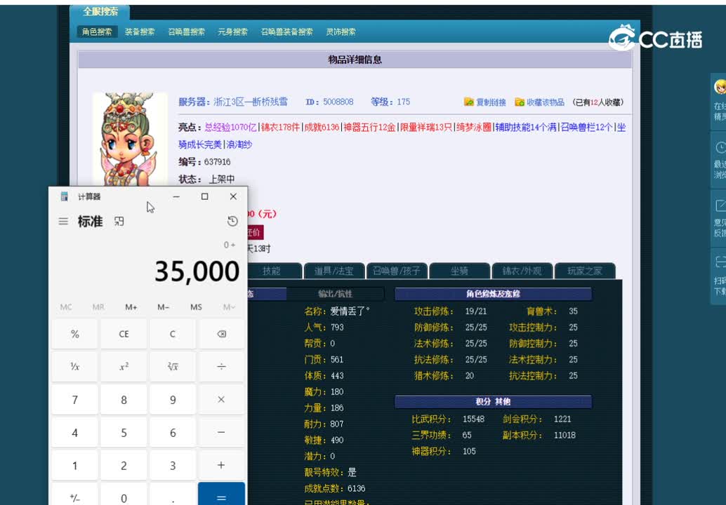 175普陀山估价一览