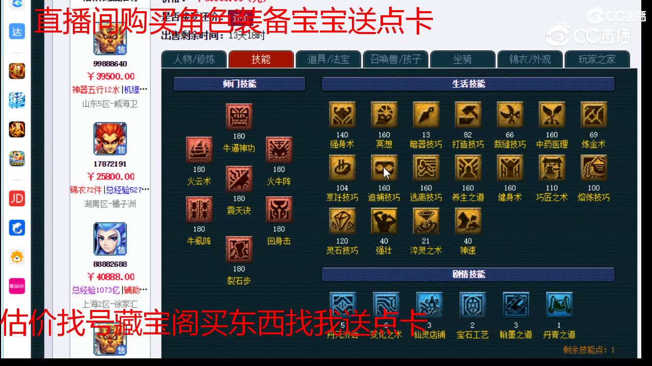 【主播点评】魔王寨