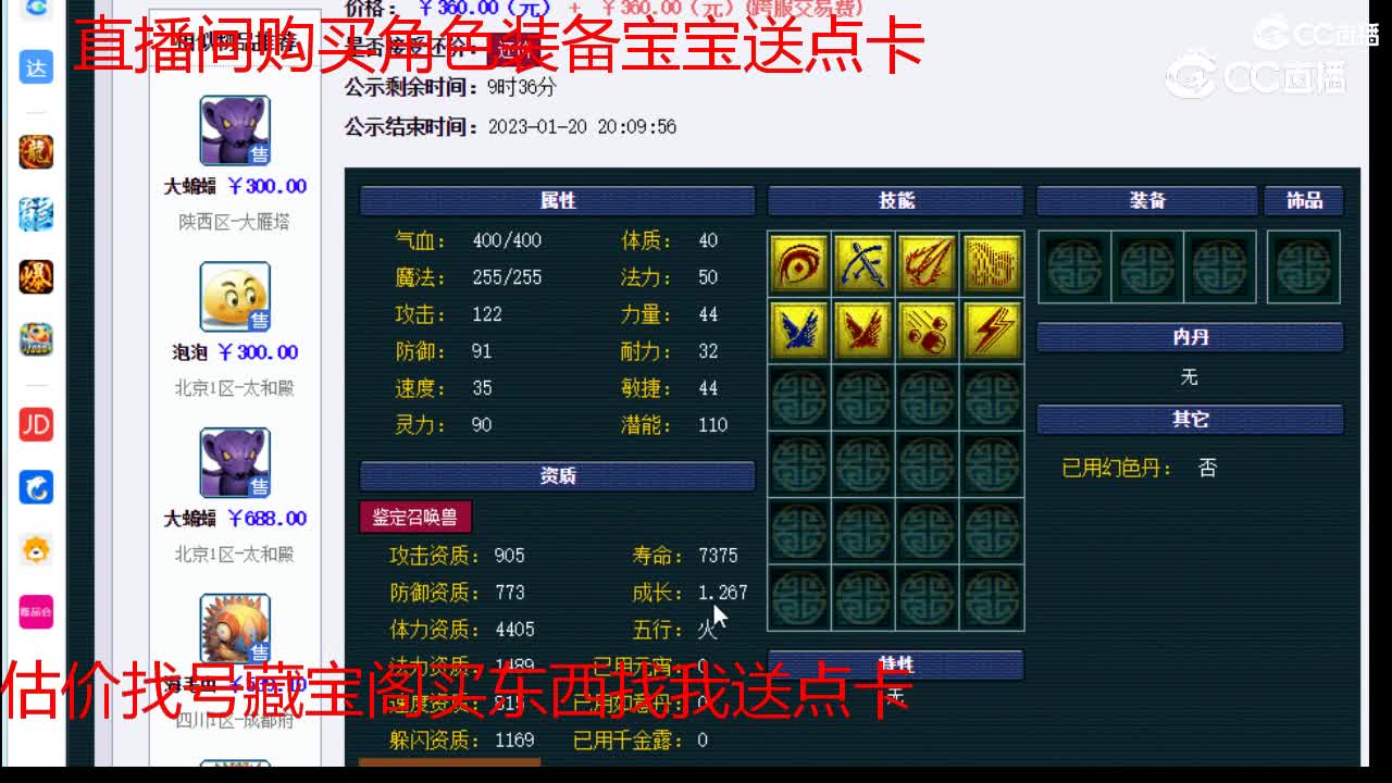 【主播点评】大蝙蝠