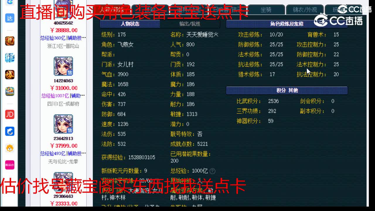 【主播点评】女儿村