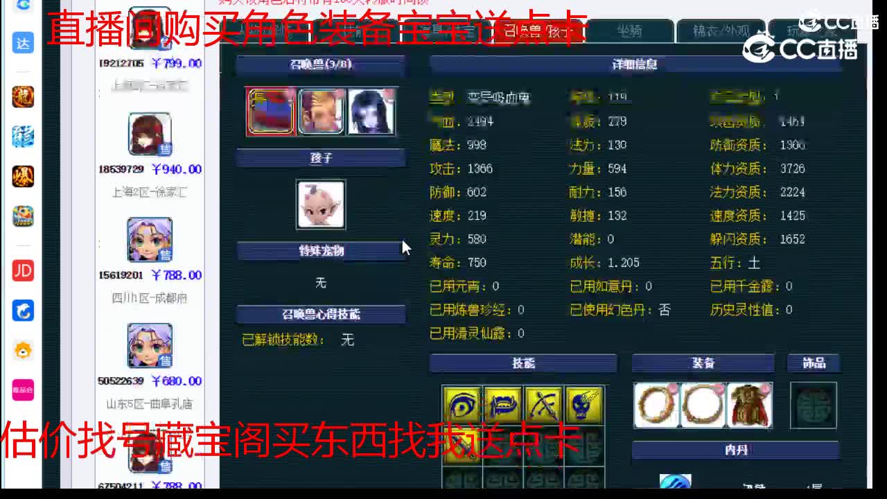 【主播点评】无底洞