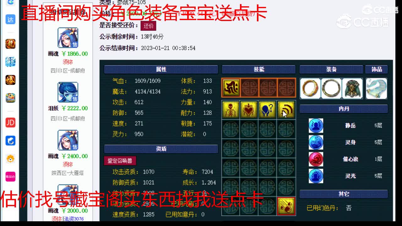 【主播点评】涂山瞳