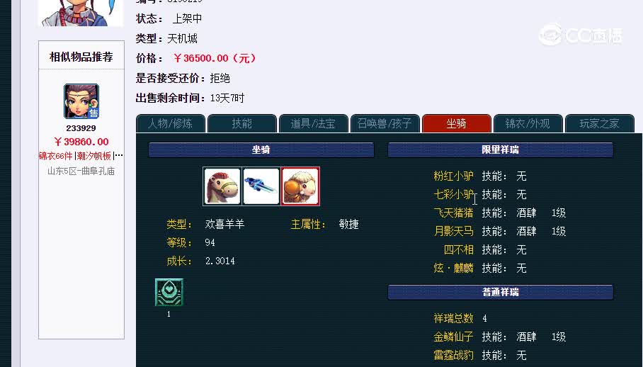 175天机20230120_105500