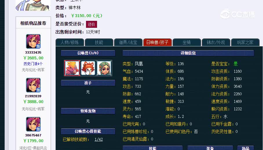 129神木20230120_111122