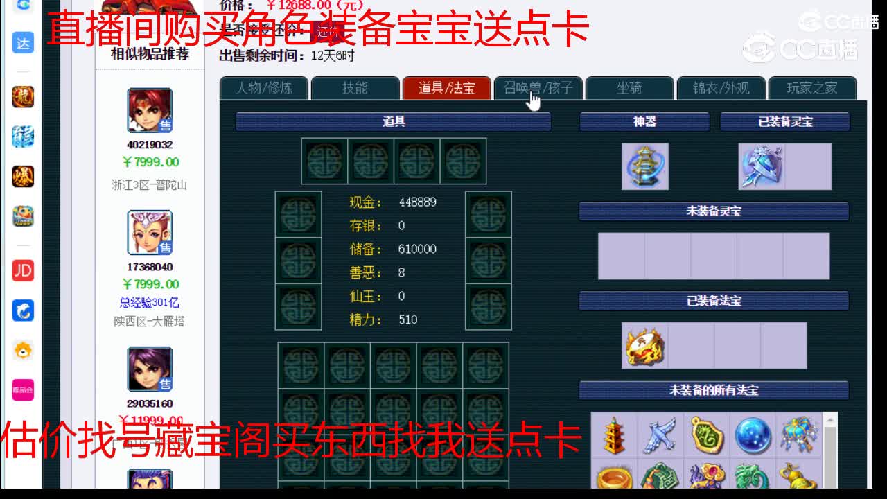 【主播点评】凌波城