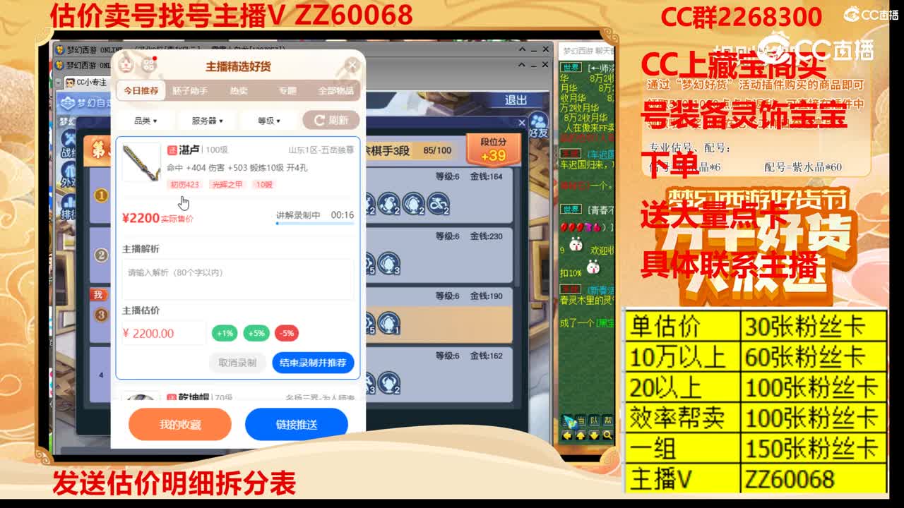 【主播点评】湛卢