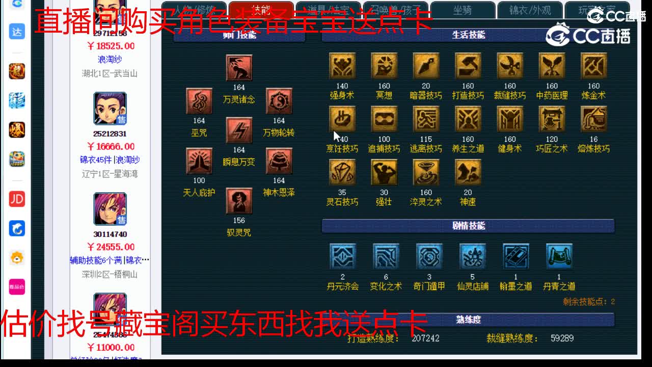 【主播点评】神木林