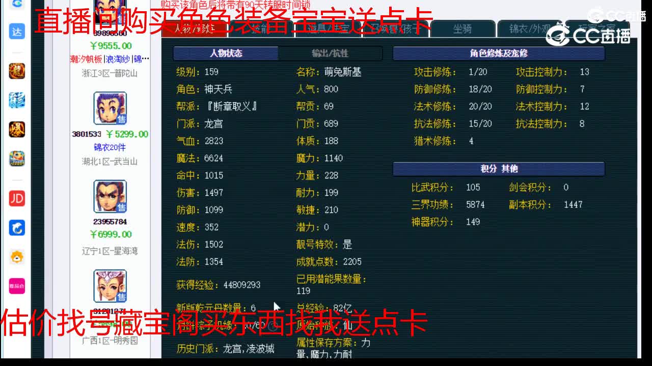 【主播点评】龙宫