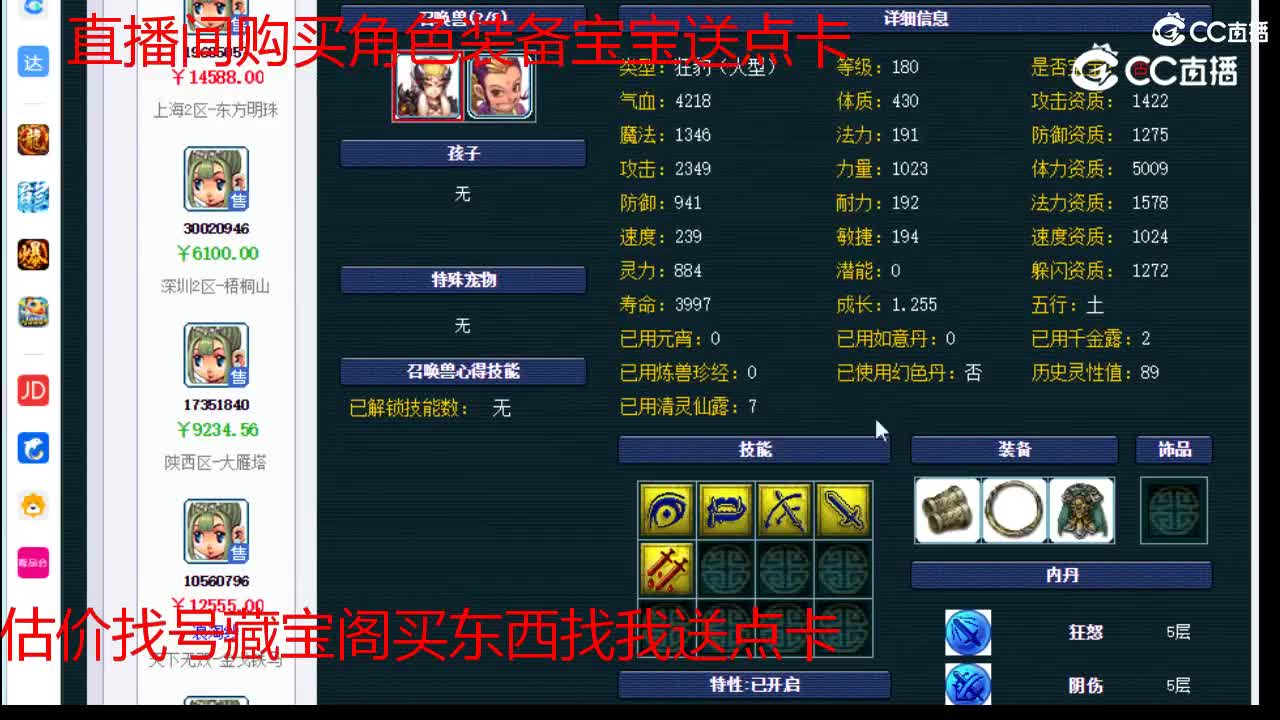 【主播点评】普陀山