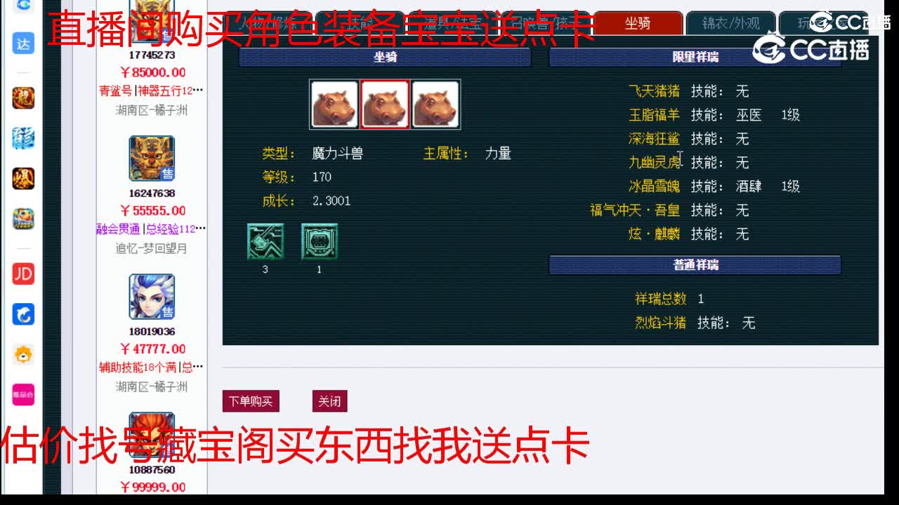【主播点评】狮驼岭