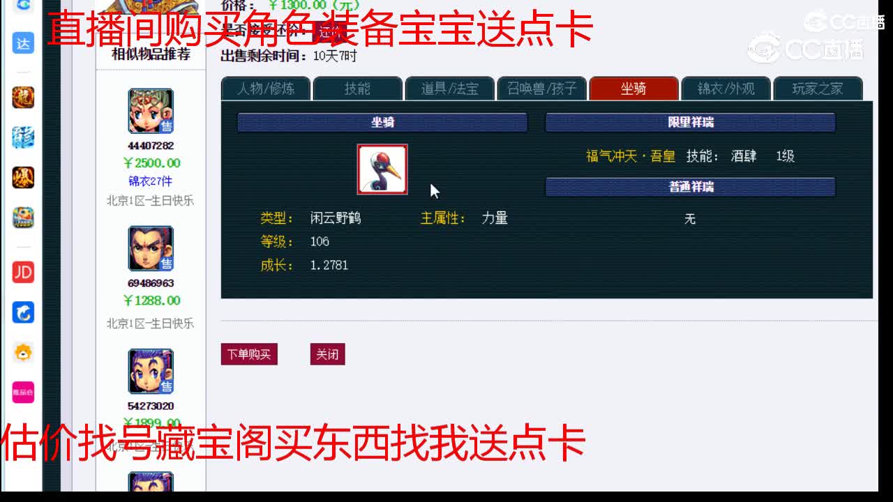 【主播点评】天宫