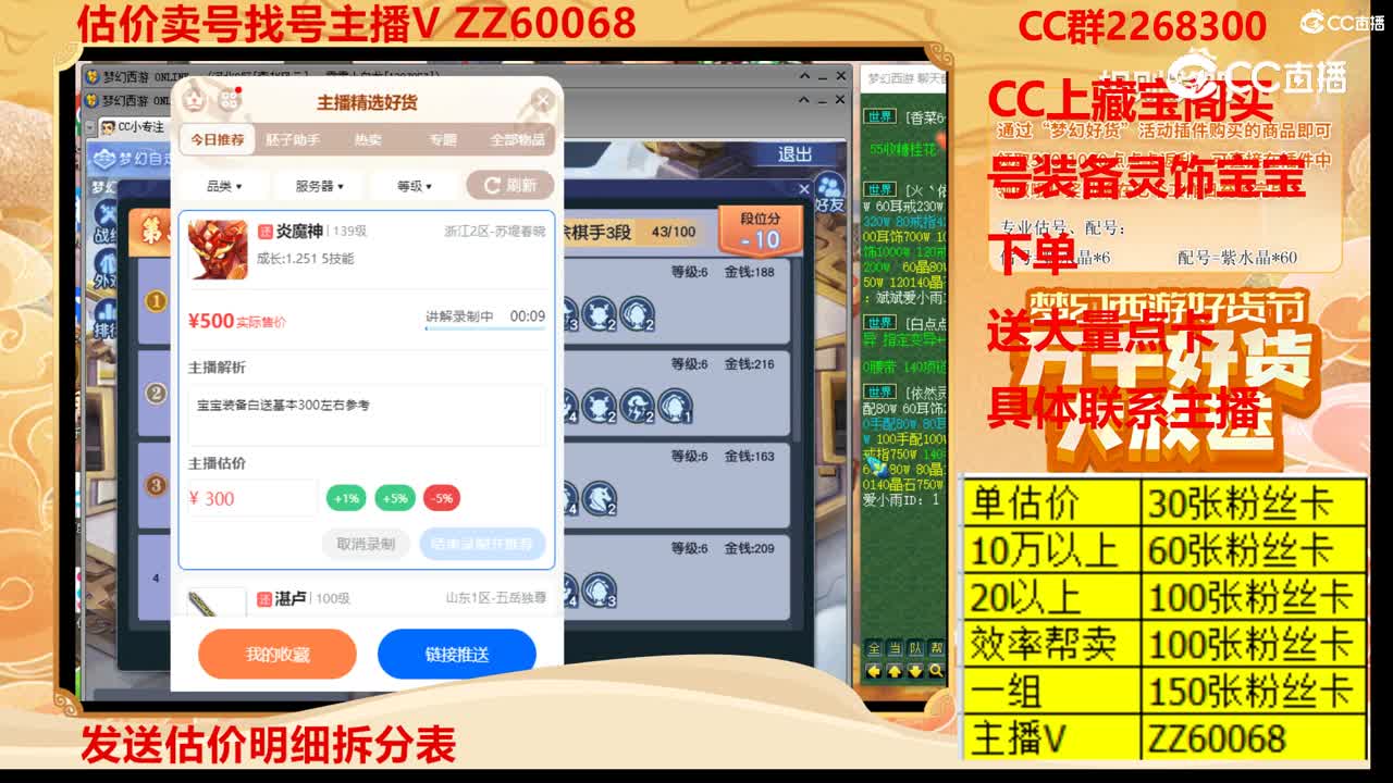 【主播点评】炎魔神