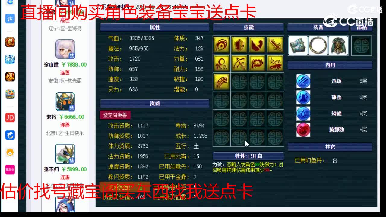 【主播点评】涂山瞳