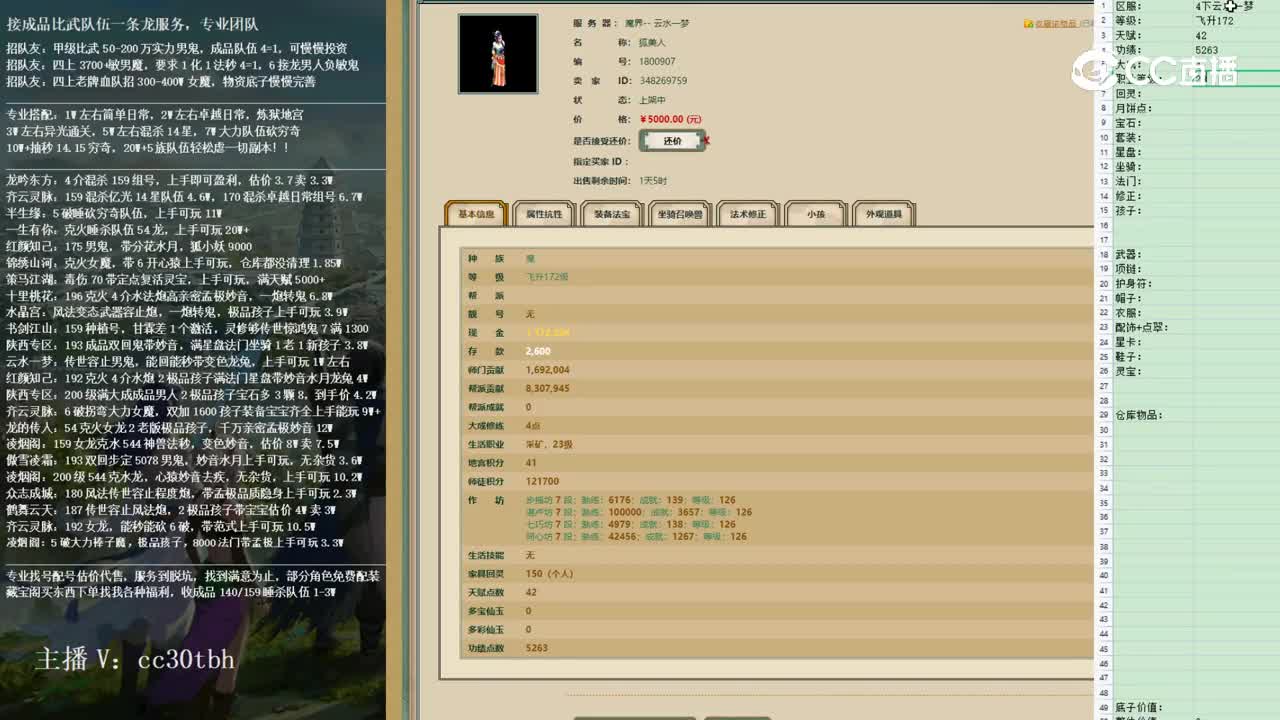 2023-01-20 12-17-19女魔