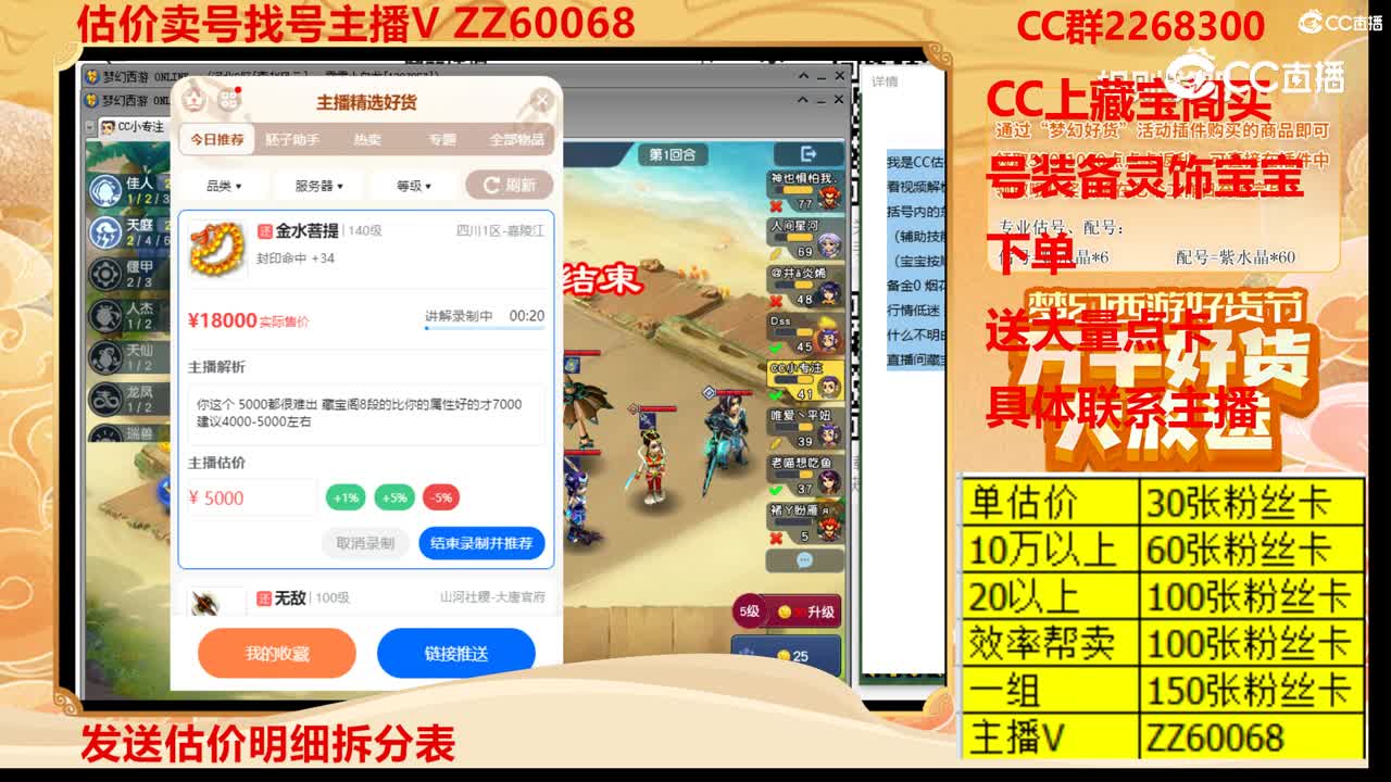 【主播点评】金水菩提