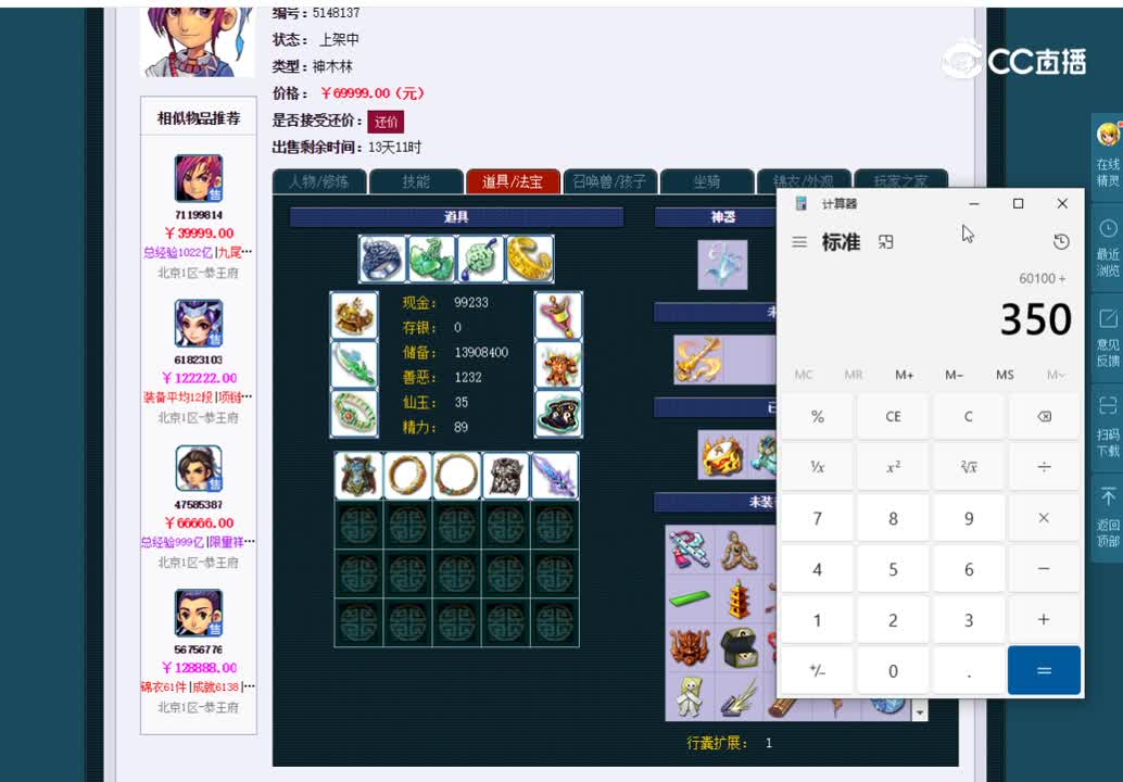 175神木估价一览