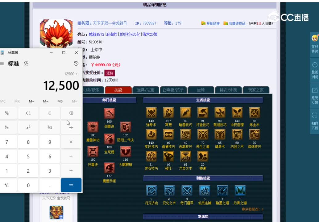 175狮驼估价一览