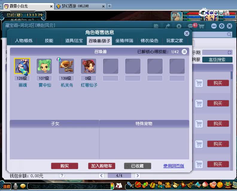 生日快乐129凌波城估价20230120