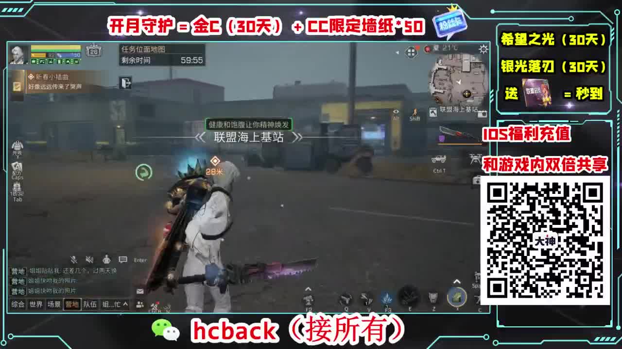 刷月卡换CC时装秒到 第1段