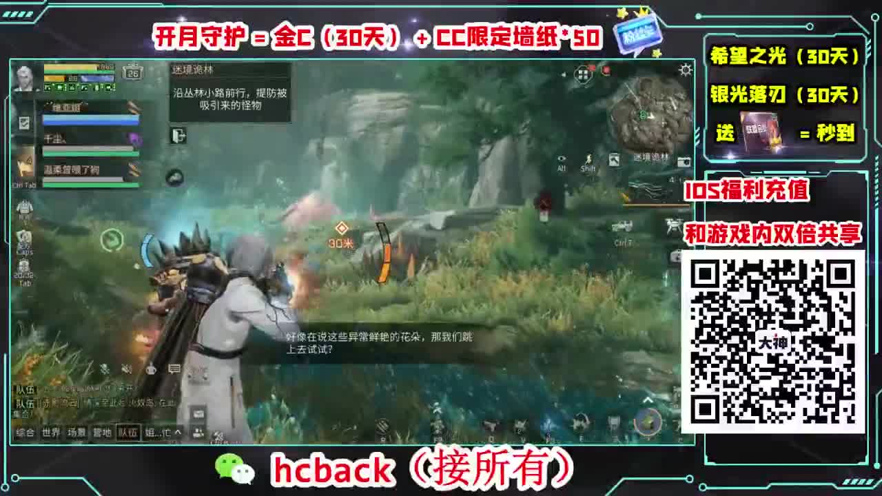 刷月卡换CC时装秒到 第2段