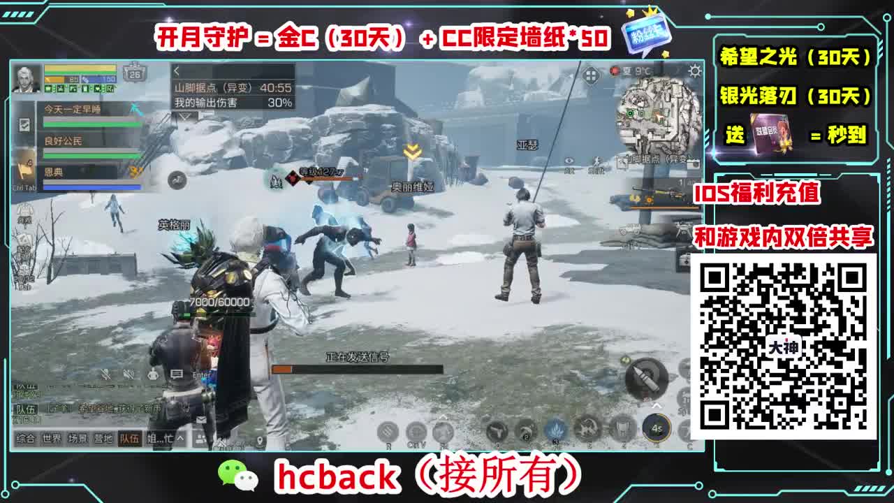 刷月卡换CC时装秒到 第3段