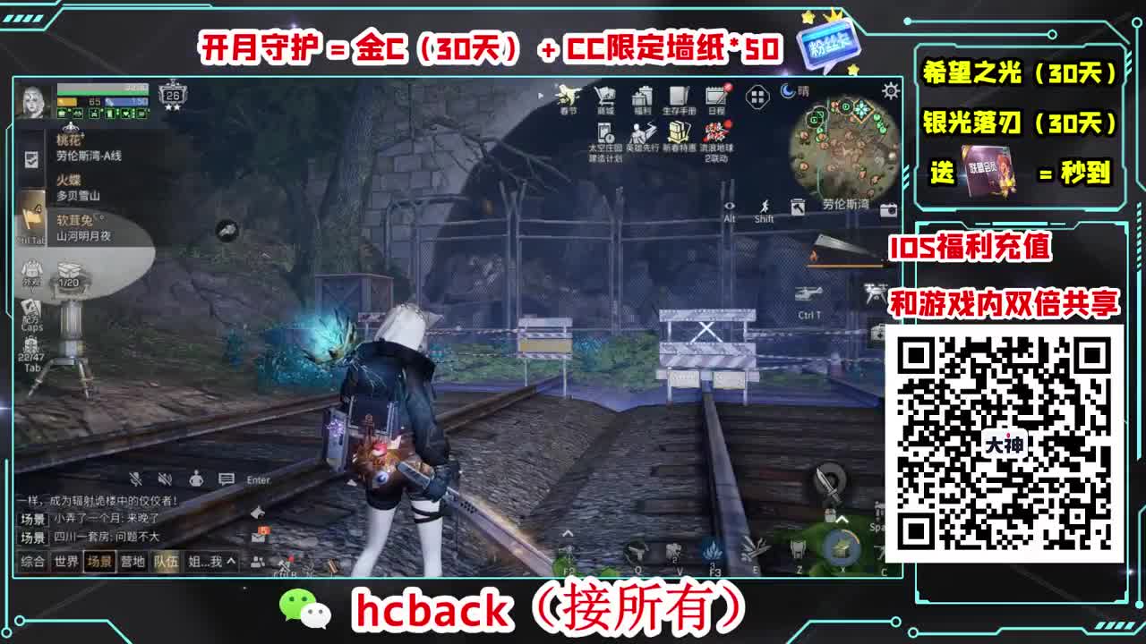 刷月卡换CC时装秒到 第4段