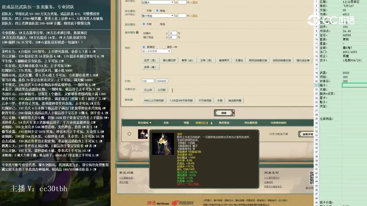 2023-01-20 13-20-15男仙