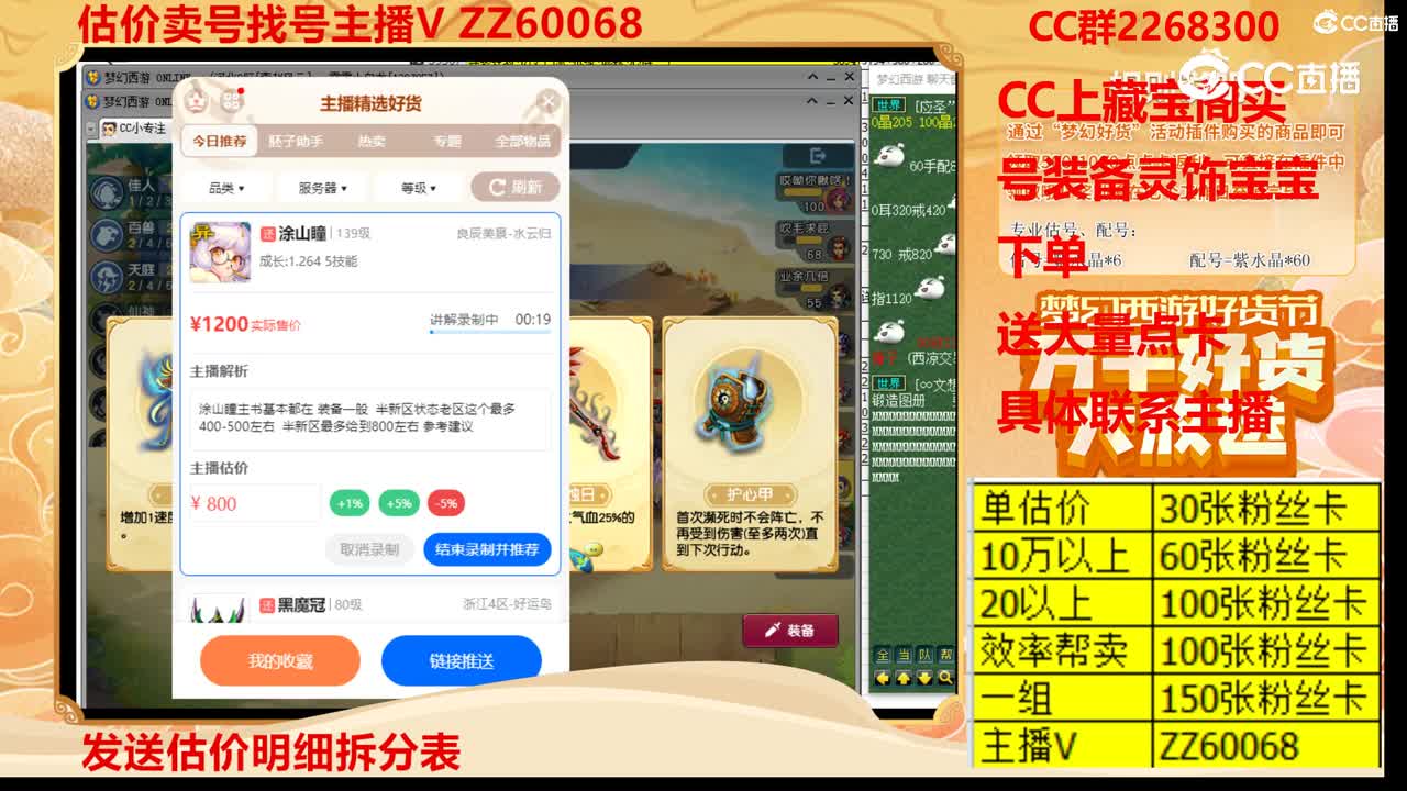 【主播点评】涂山瞳