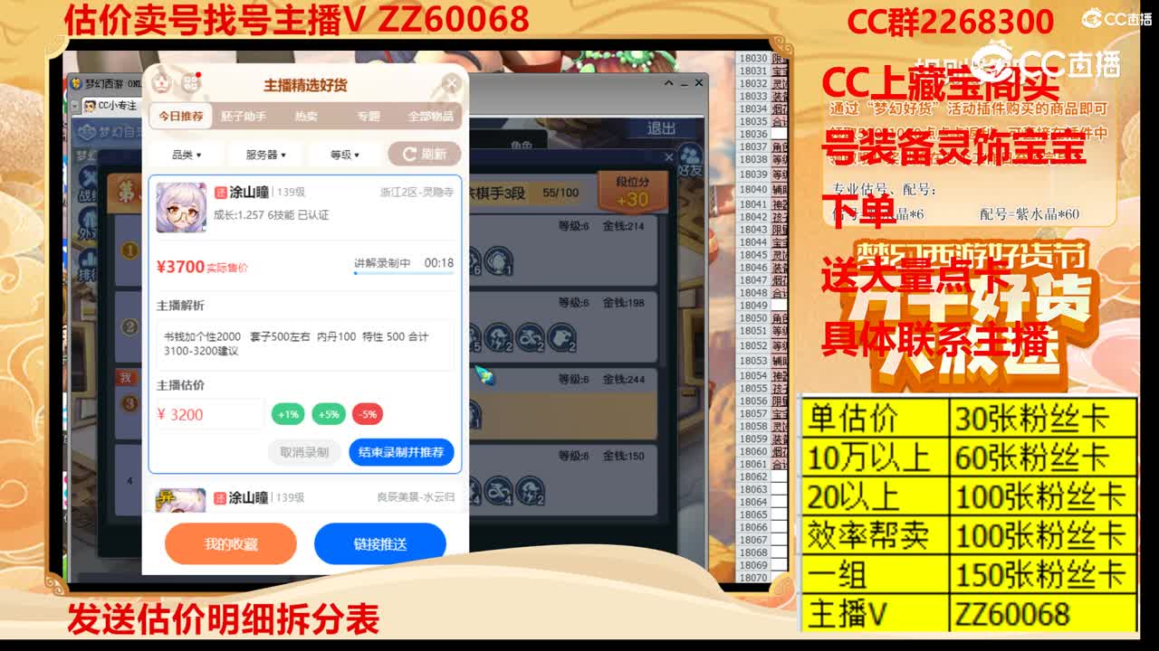 【主播点评】涂山瞳