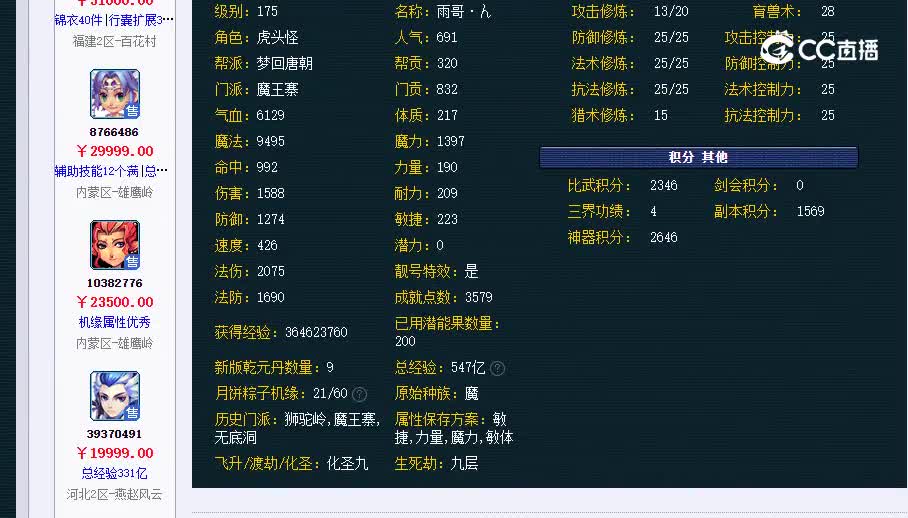 175魔王20230120_140904