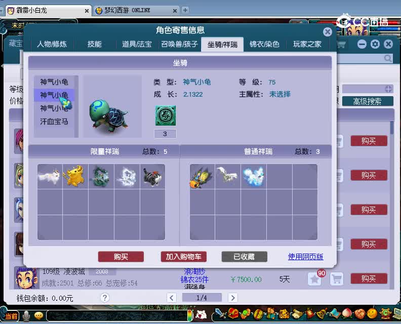 2008估价69大唐官府20230120