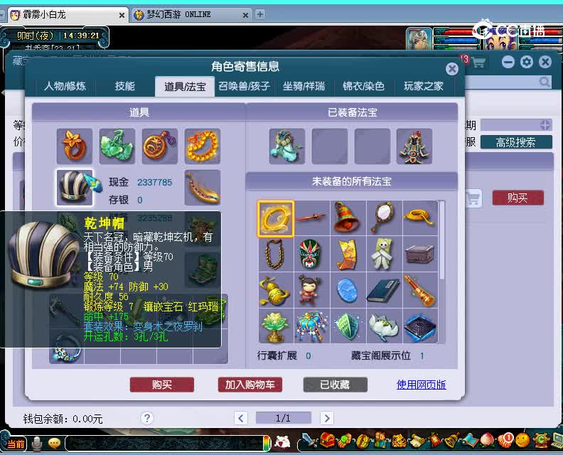 月估价169花果山20230120
