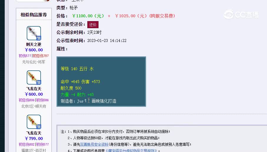 武器20230120_144556