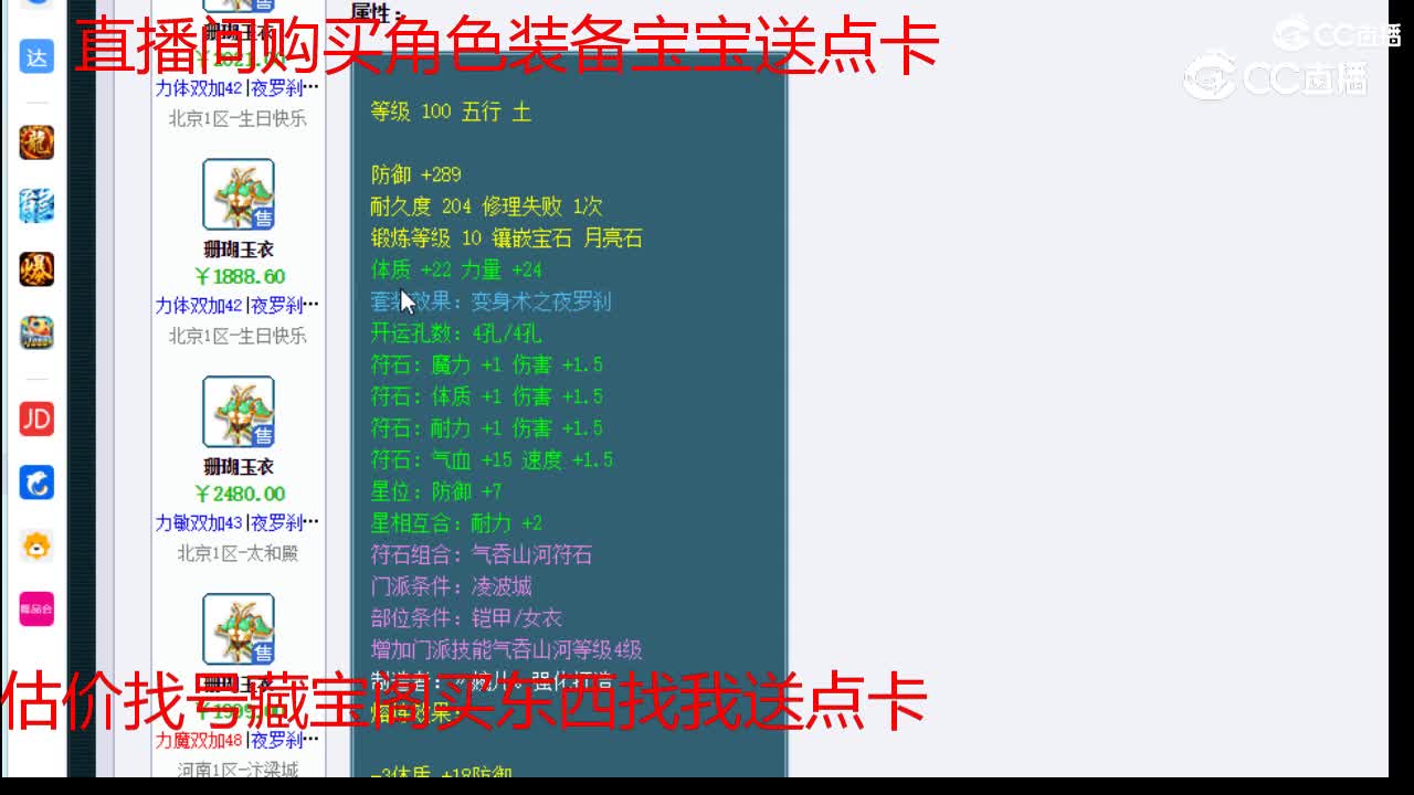 【主播点评】珊瑚玉衣