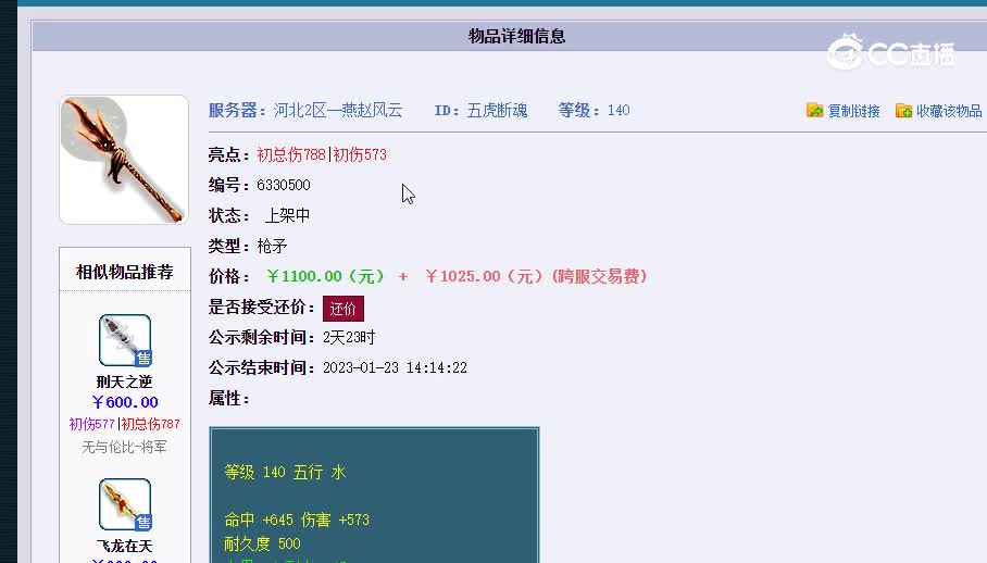 140武器20230120_145712