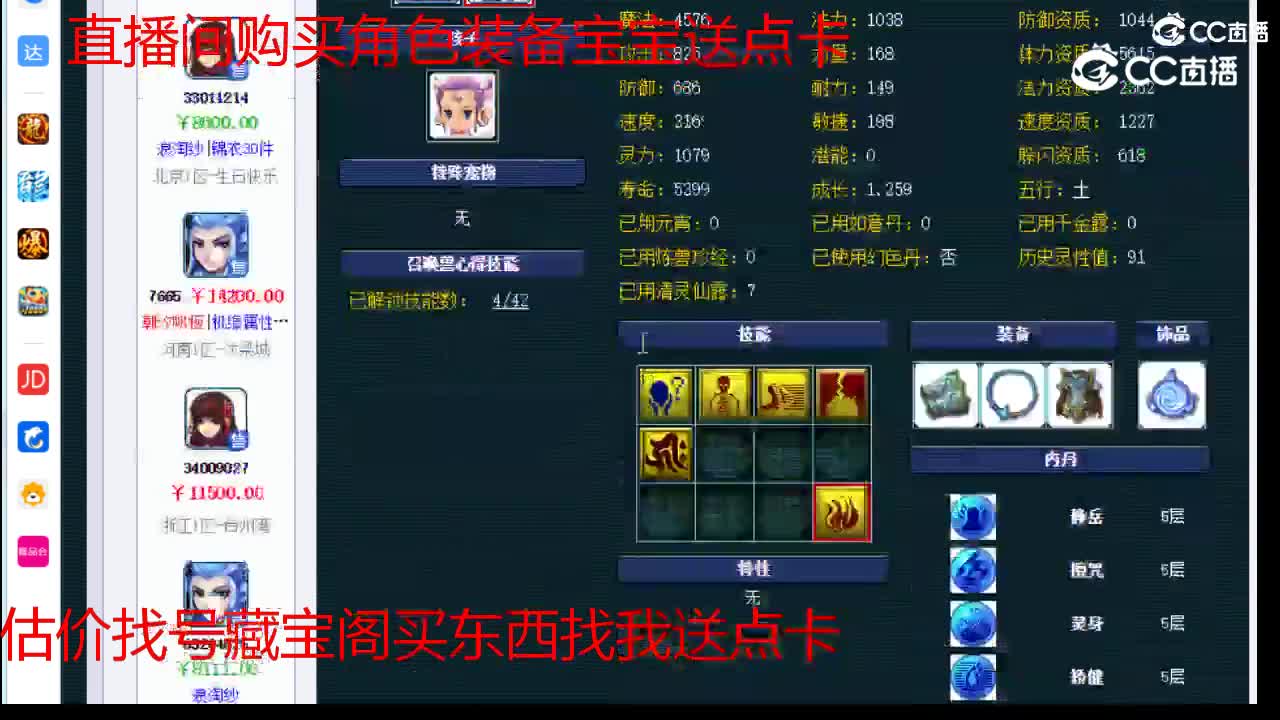 【主播点评】魔王寨