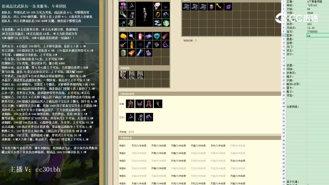 2023-01-20 14-58-23女魔