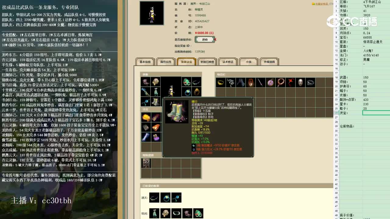 2023-01-20 15-02-05女魔