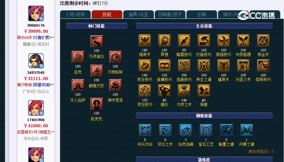 175天使20230120_151044