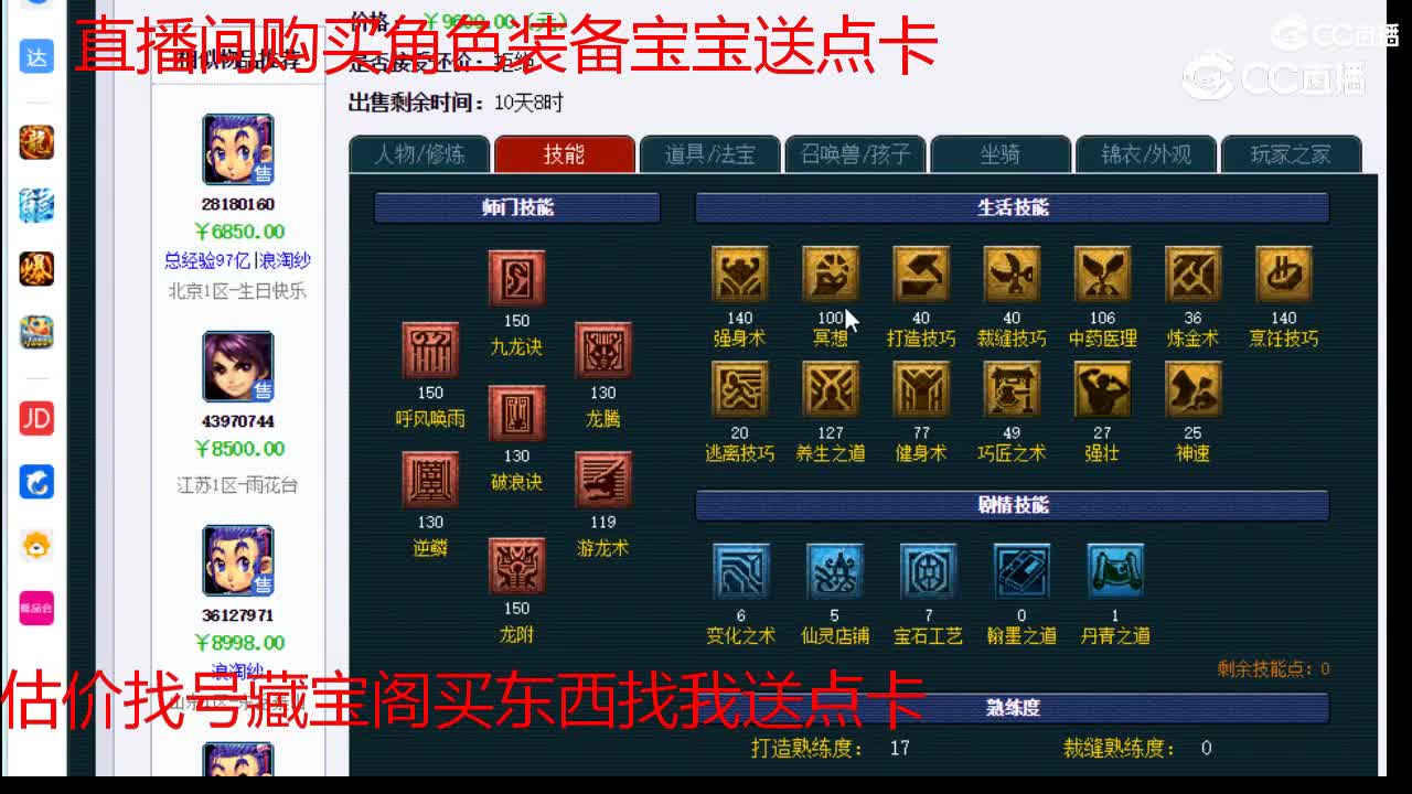 【主播点评】龙宫