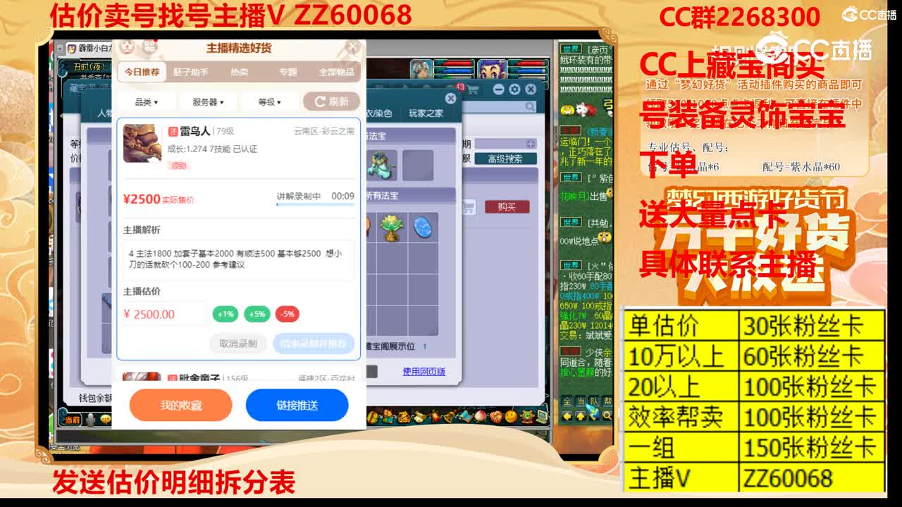 【主播点评】雷鸟人