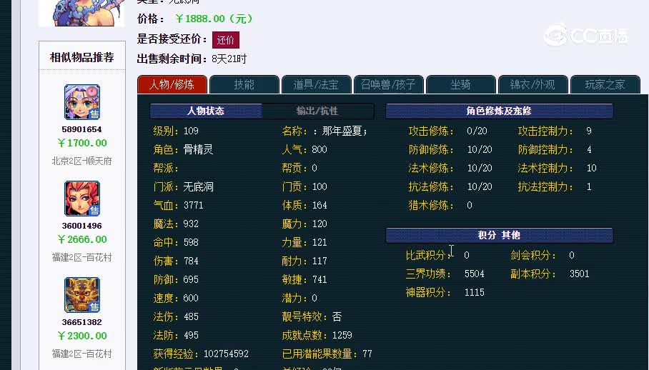 109无敌20230120_153543