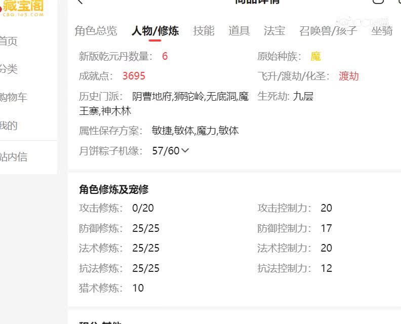 灿若星河估价175化生寺青花瓷 20230120