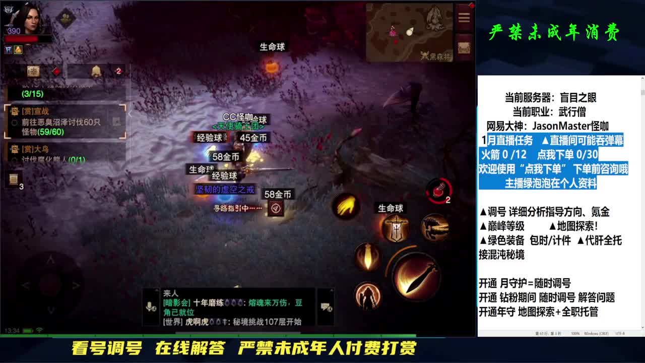 照常营业 混沌秘境 第1段