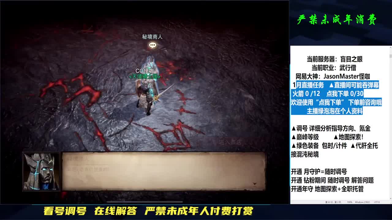 照常营业 混沌秘境 第2段