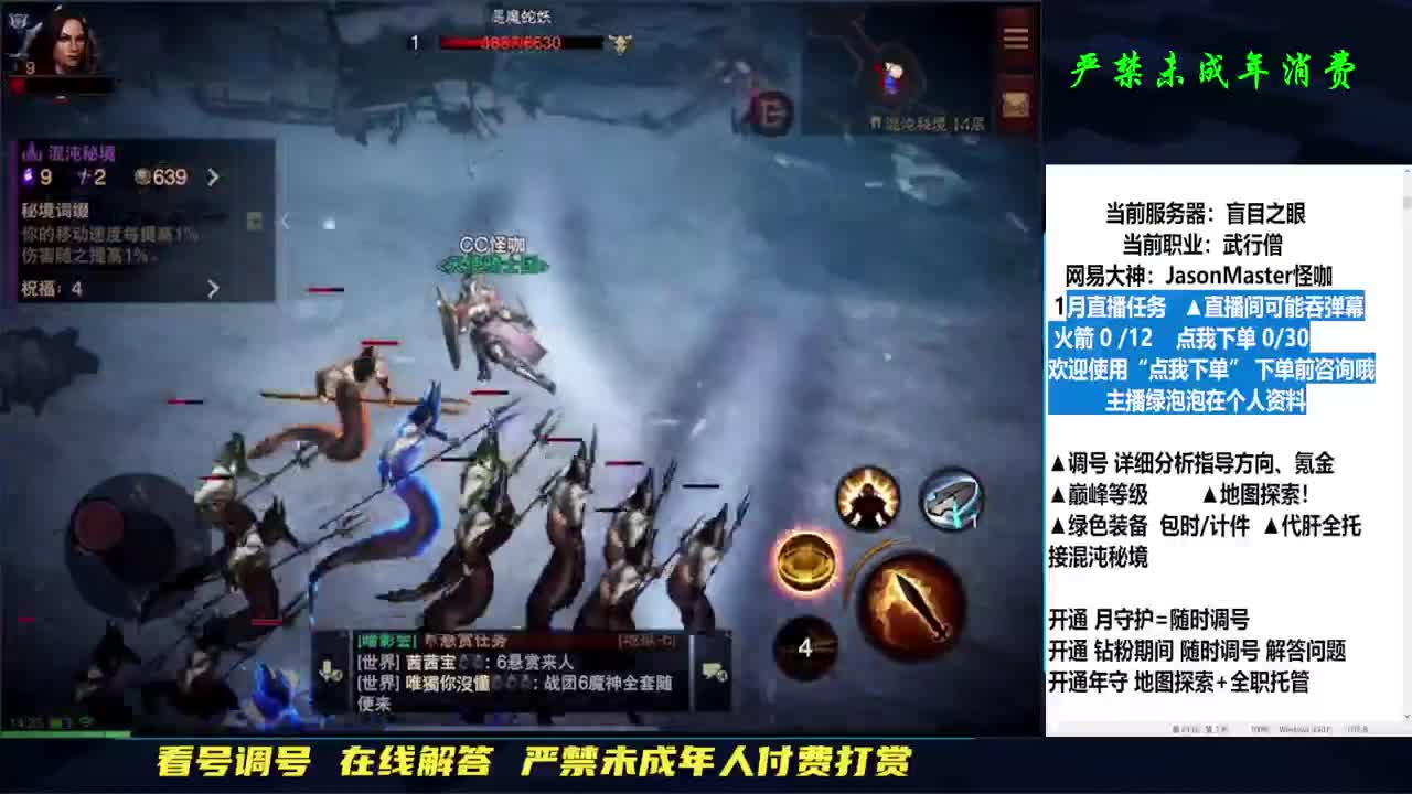 照常营业 混沌秘境 第3段