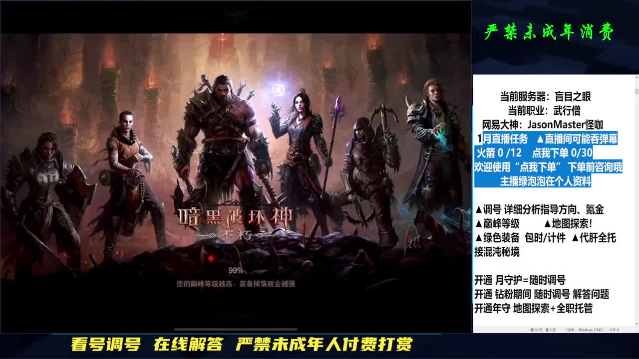 照常营业 混沌秘境 第4段
