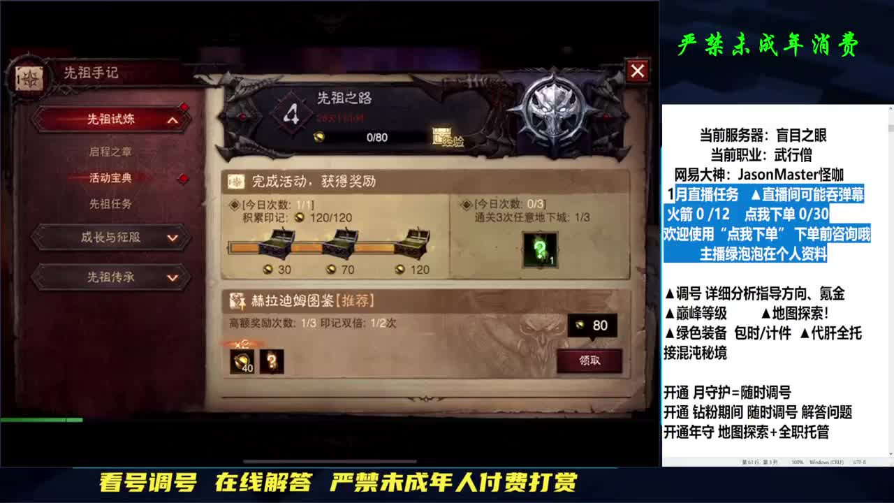 照常营业 混沌秘境 第5段