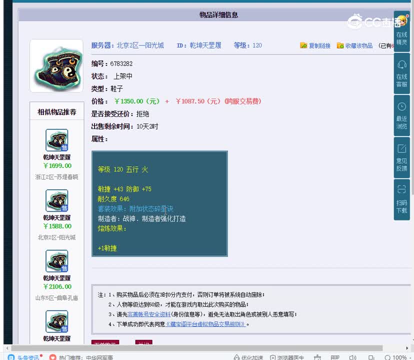 120鞋子